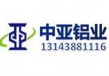 铝合金帐篷篷房料铝材